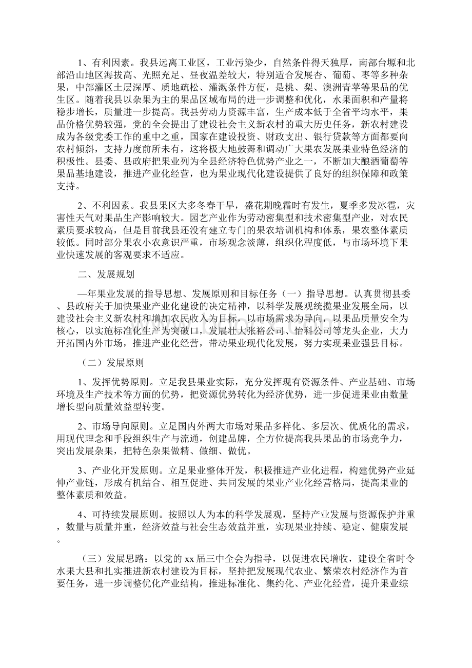 品牌调研报告范文4篇.docx_第3页