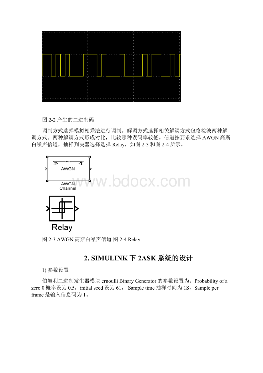 系统建模与仿真作业中北大学林都Word文档下载推荐.docx_第2页