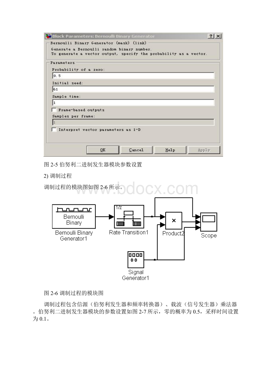 系统建模与仿真作业中北大学林都Word文档下载推荐.docx_第3页