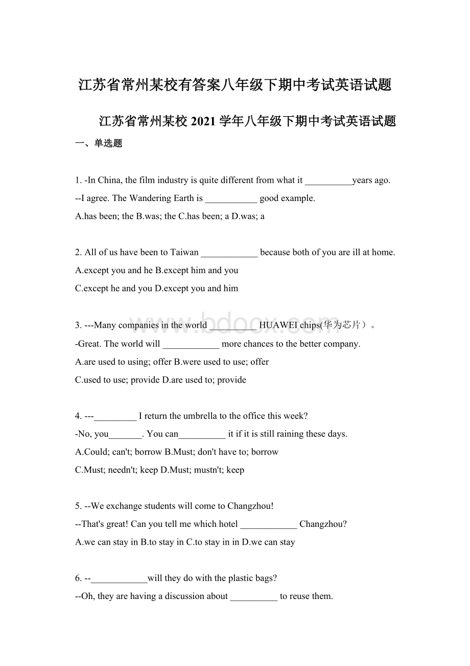 江苏省常州某校有答案八年级下期中考试英语试题.docx