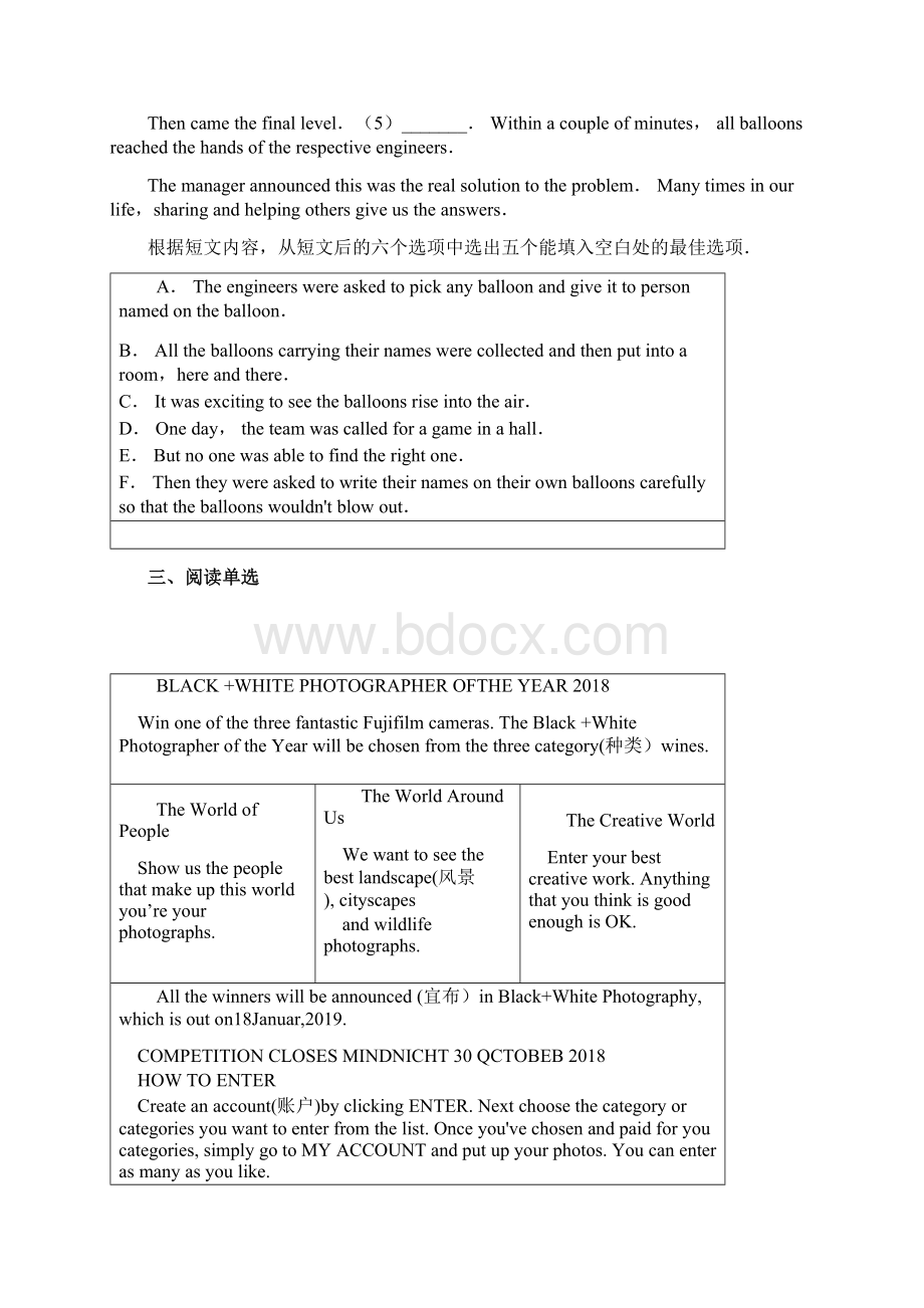 江苏省常州某校有答案八年级下期中考试英语试题Word格式.docx_第3页