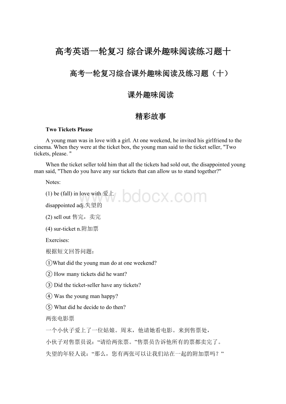 高考英语一轮复习 综合课外趣味阅读练习题十Word格式.docx_第1页