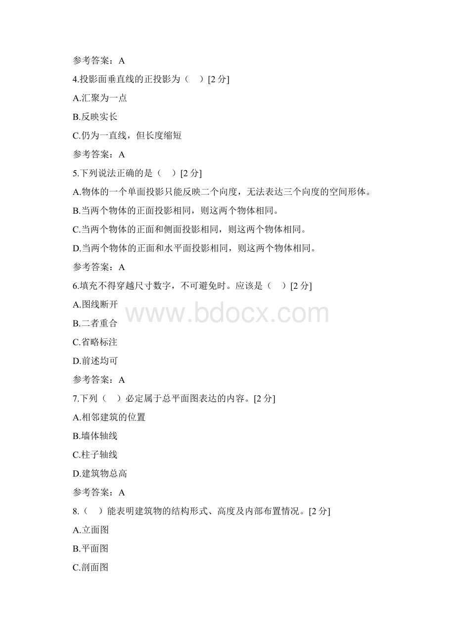 云南省高等职业技术教育招生考试建筑工程类技能考核⑴.docx_第2页