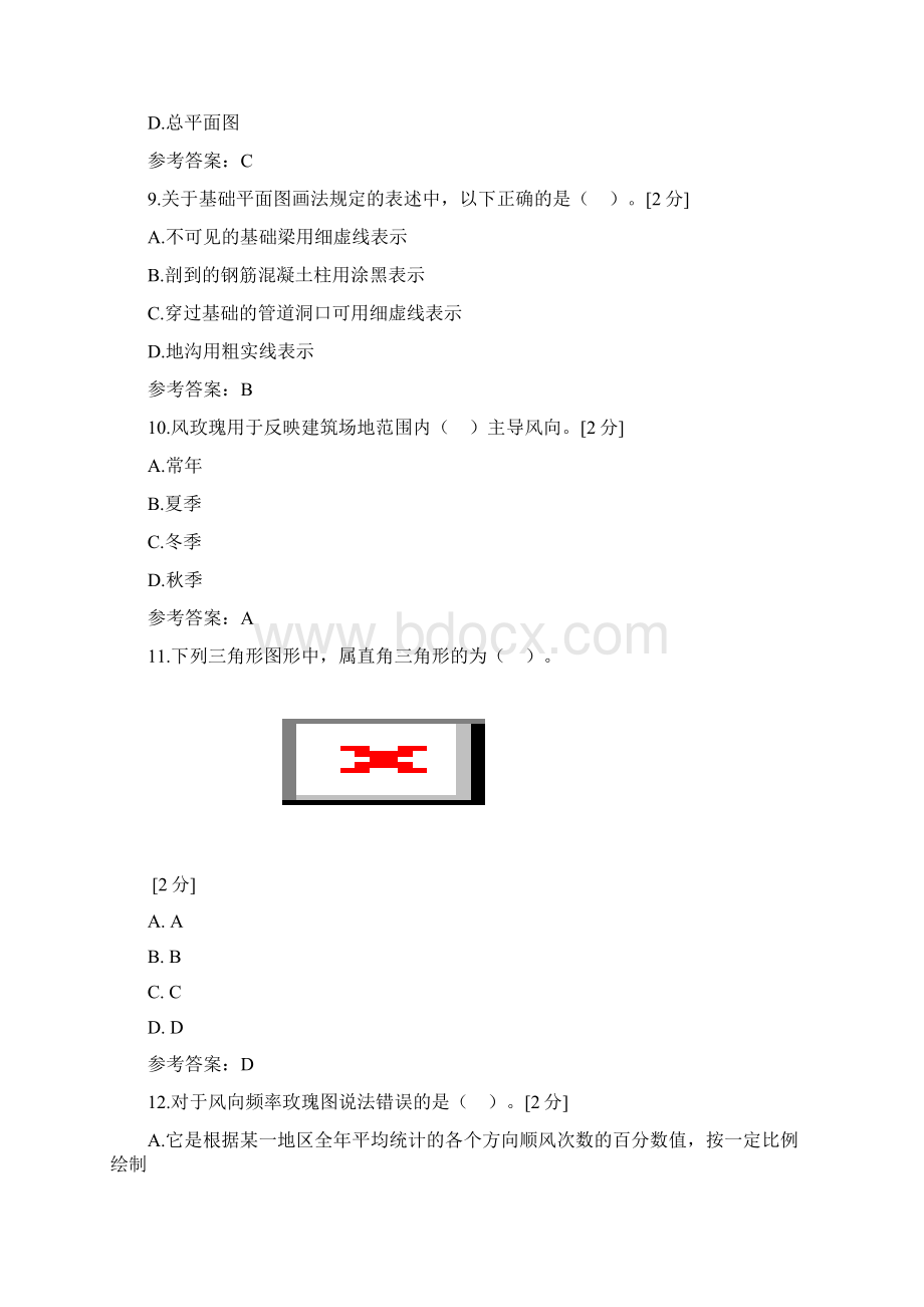 云南省高等职业技术教育招生考试建筑工程类技能考核⑴Word格式.docx_第3页