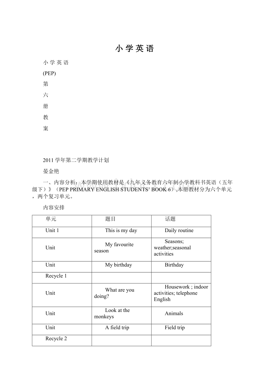 小 学 英 语.docx_第1页