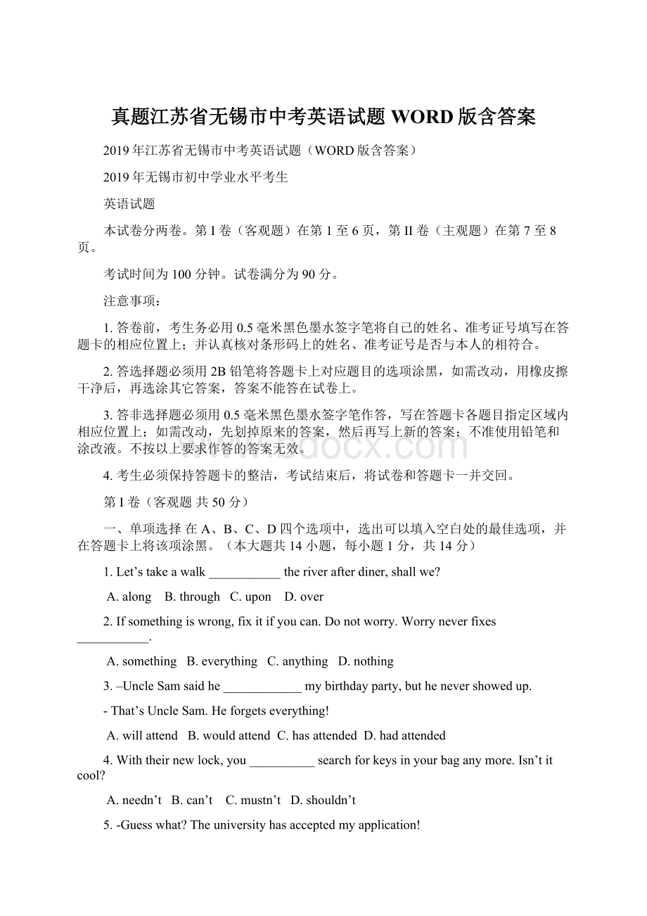 真题江苏省无锡市中考英语试题WORD版含答案.docx_第1页