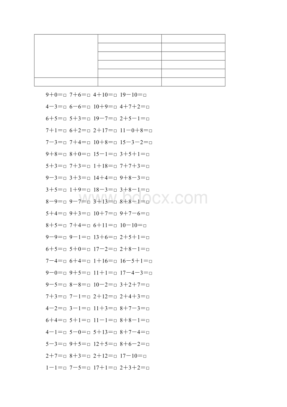 冀教版小学数学一年级上册口算题卡汇编.docx_第2页