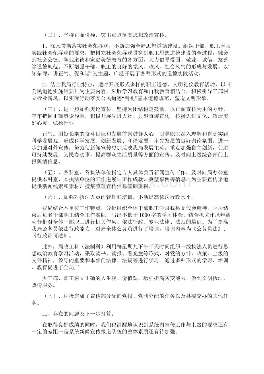 档案宣传工作总结.docx_第2页