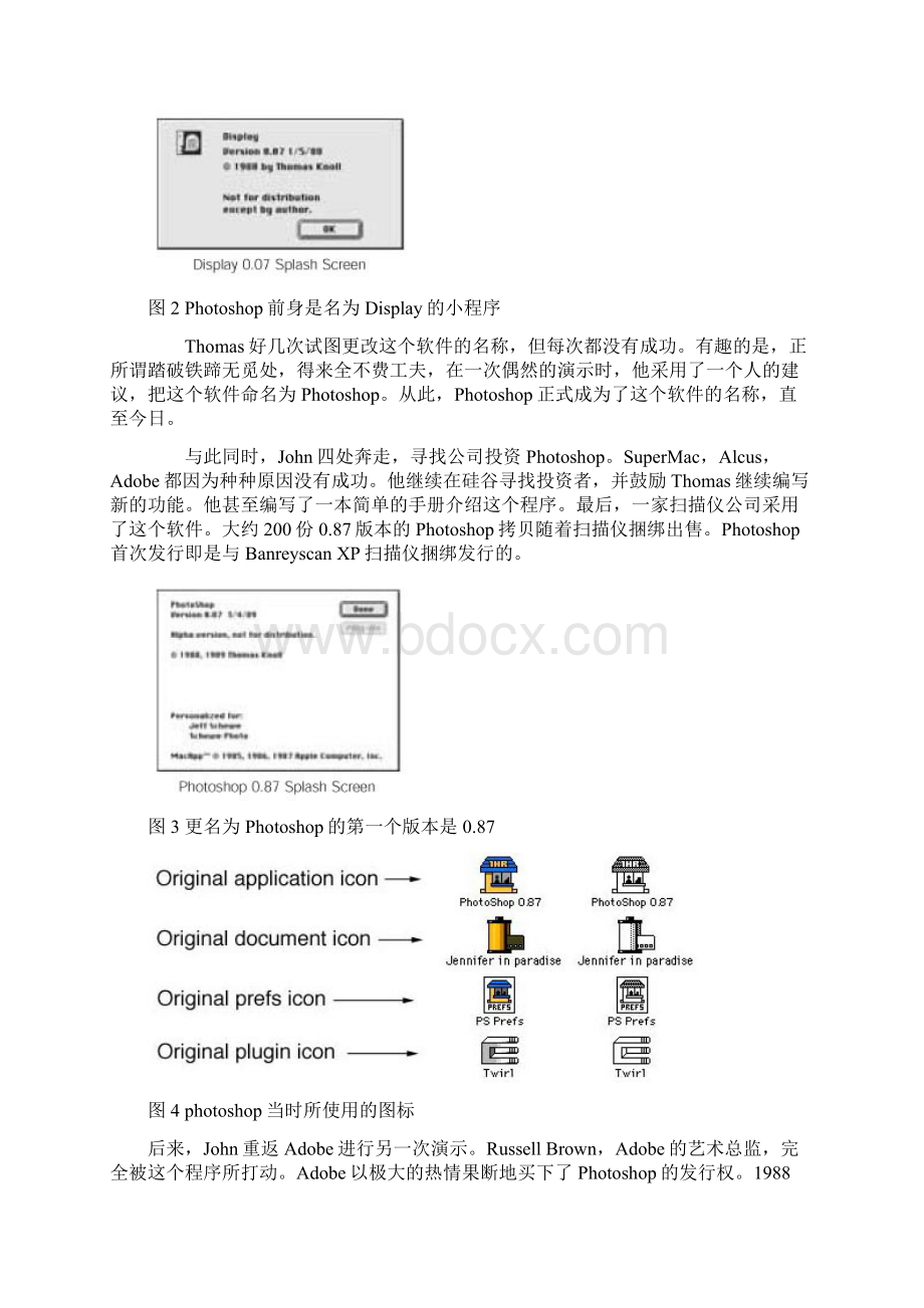 Adobe Photoshop家族史.docx_第2页