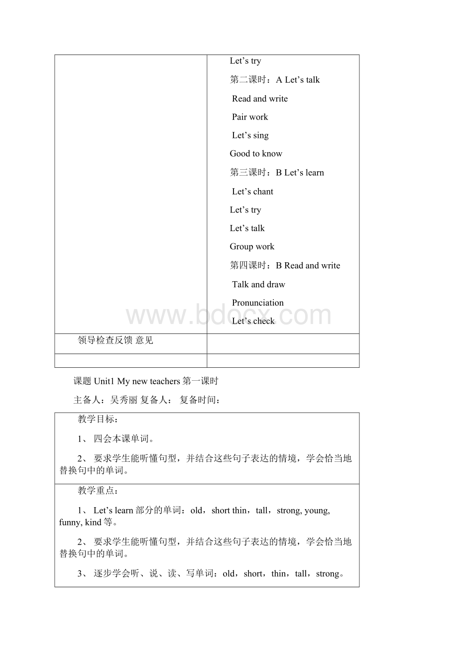 五年级英语下册第一单元备课Word文档格式.docx_第3页