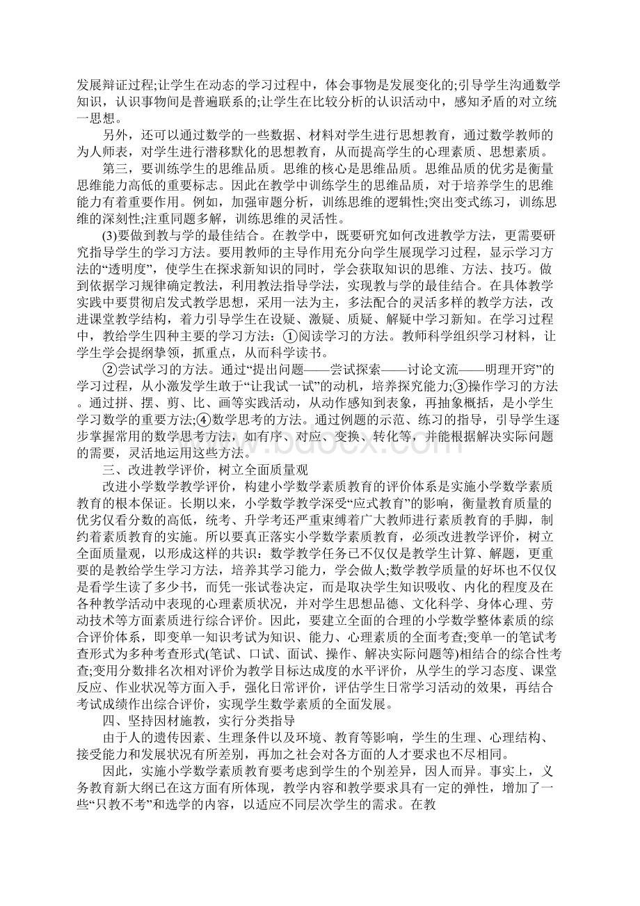 幼儿园小小班教师工作总结.docx_第2页