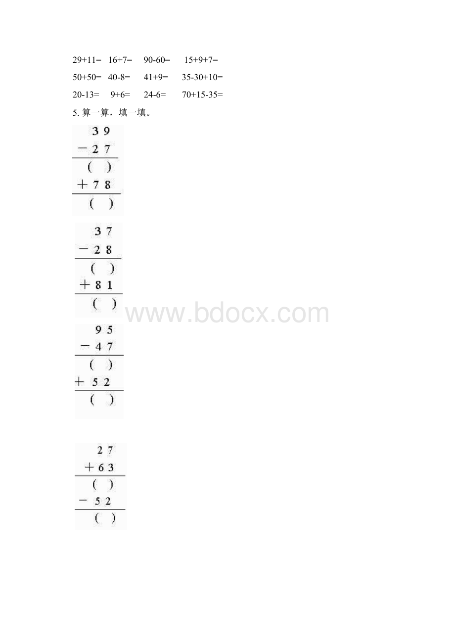 二年级数学下册期末知识点整理复习试题青岛版.docx_第2页