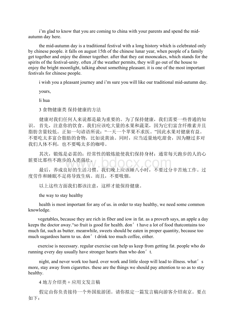 家庭作文之英语作文人口过多对家庭.docx_第2页