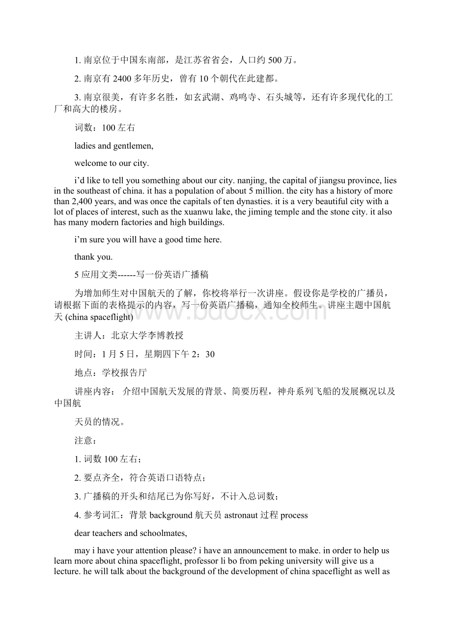 家庭作文之英语作文人口过多对家庭.docx_第3页