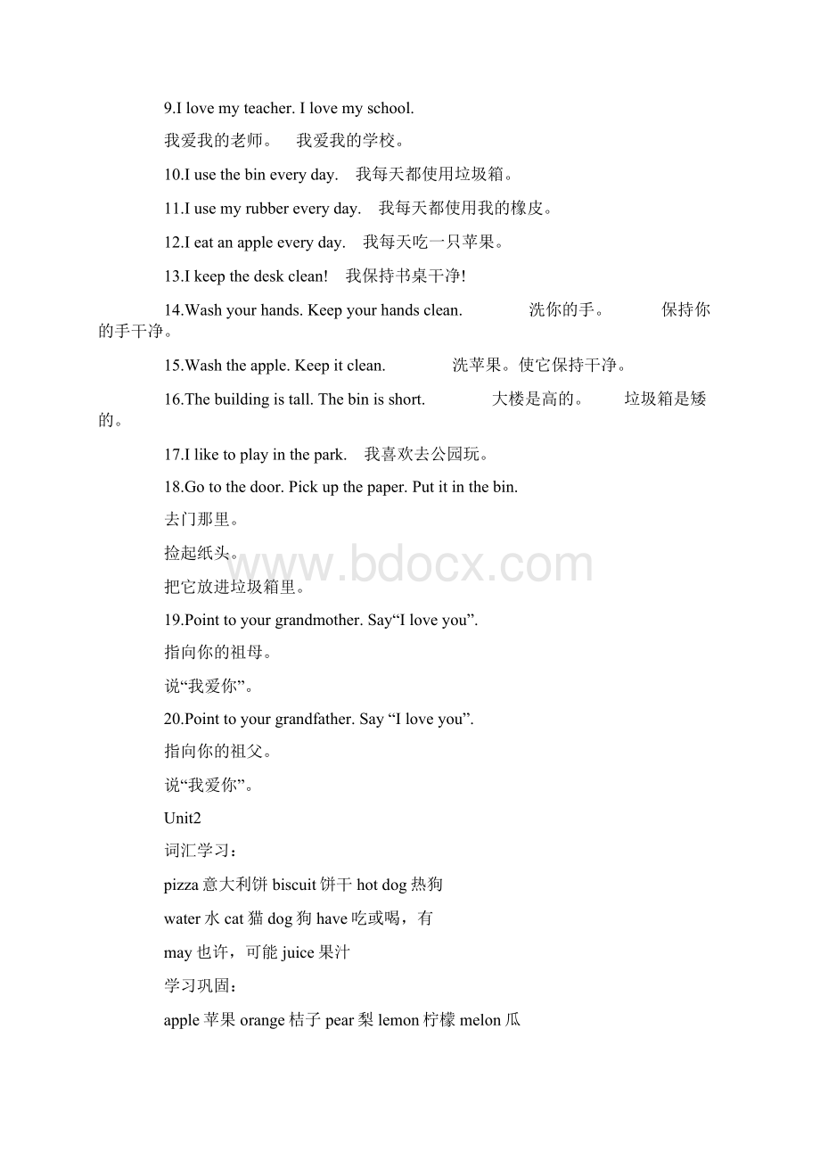 小学二年级英语学习重点知识点集锦Word文档下载推荐.docx_第2页