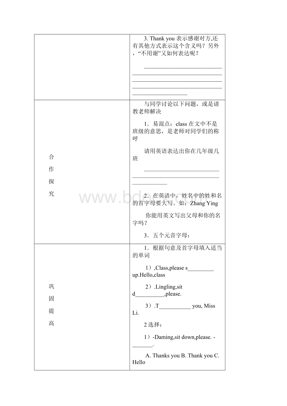 七年级英语上册Starter 14 导学案新版外研版.docx_第2页