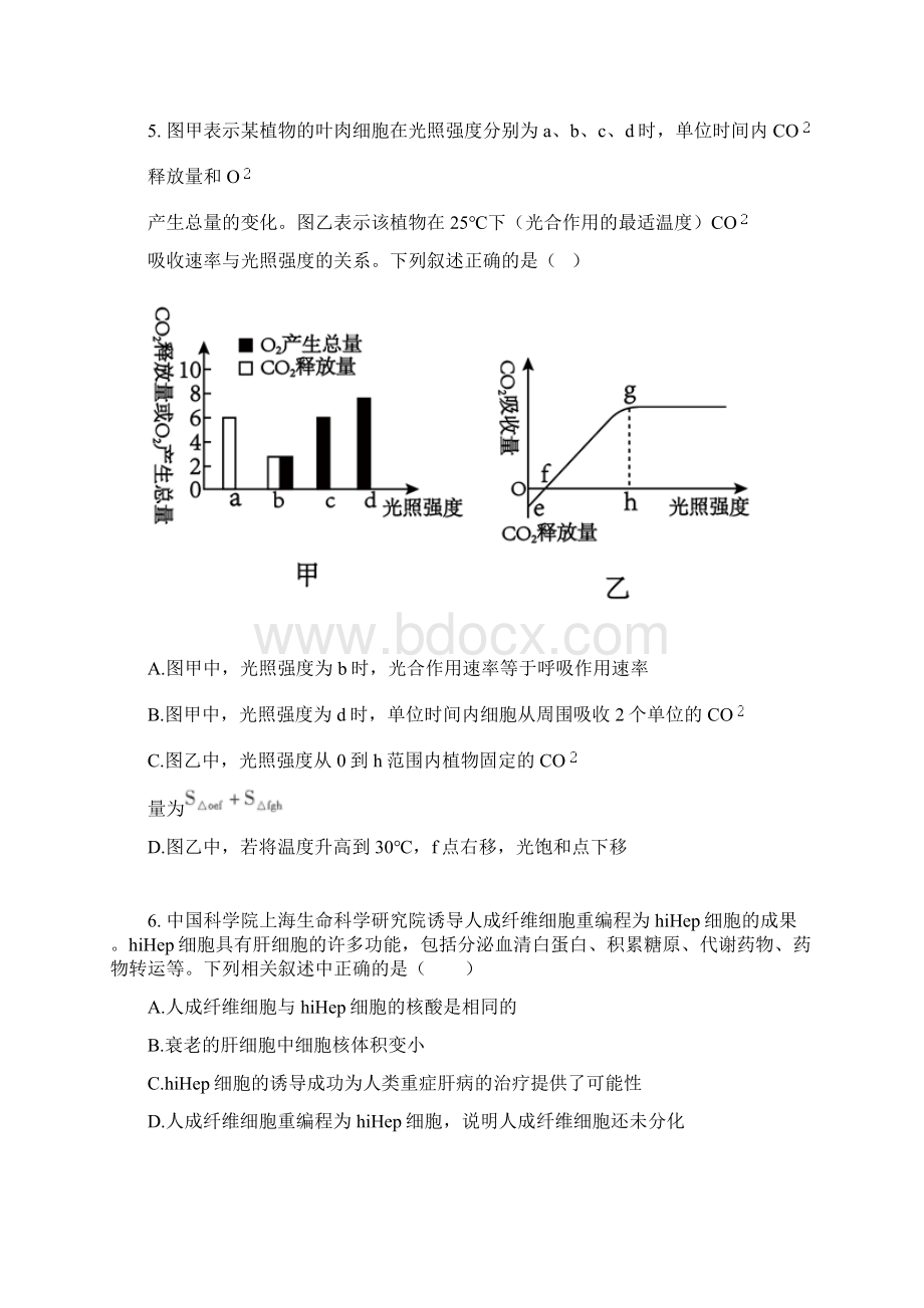 届江苏省苏州市四市五区高三上学期期初调研生物试题有答案Word文档下载推荐.docx_第3页