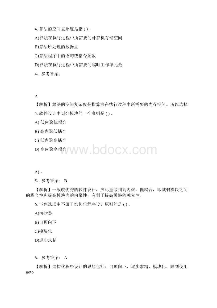 计算机二级选择题Word格式.docx_第2页