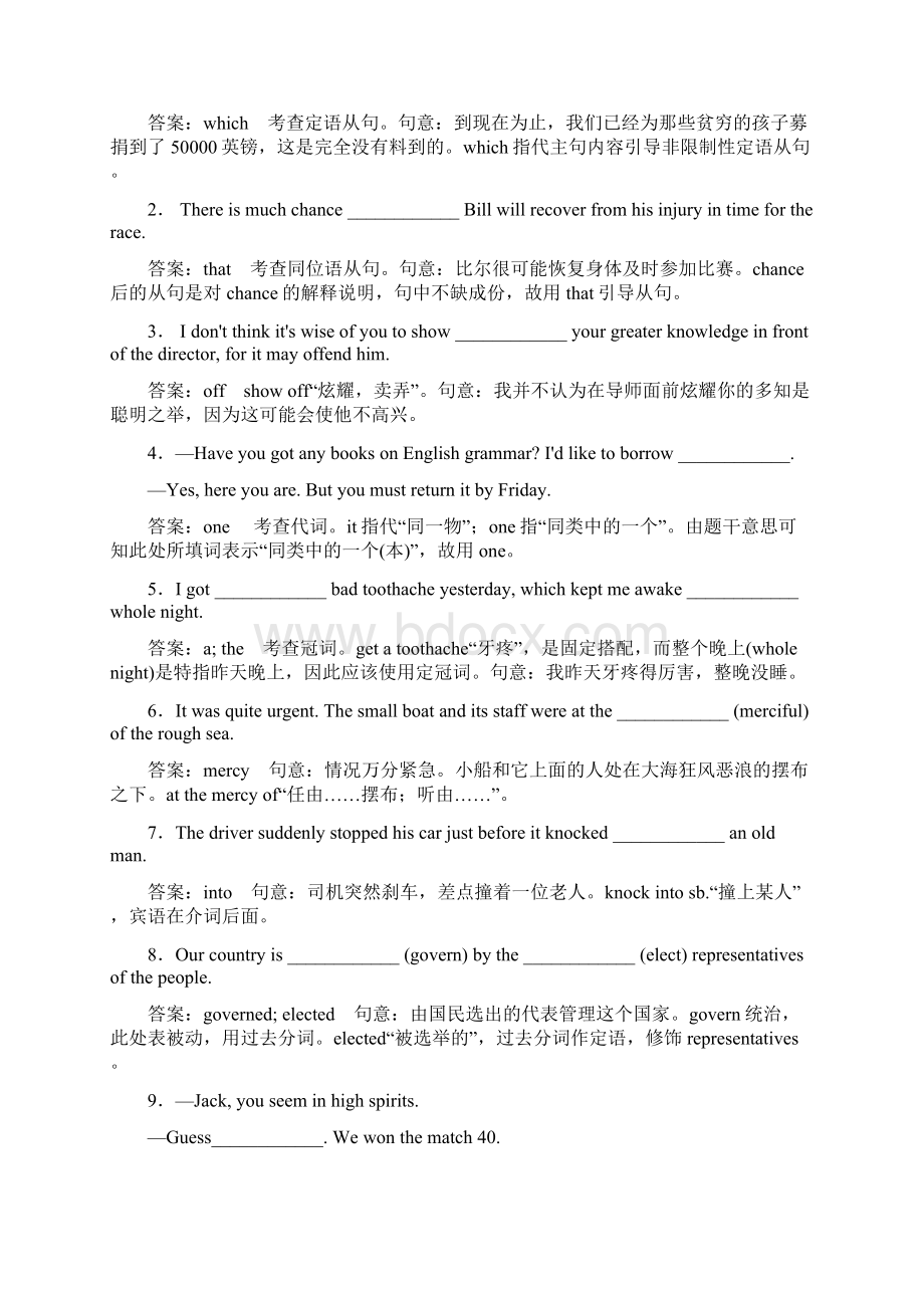 学年高中北师大版英语选修八同步检测Unit 24 Society242 Word版含答案.docx_第3页