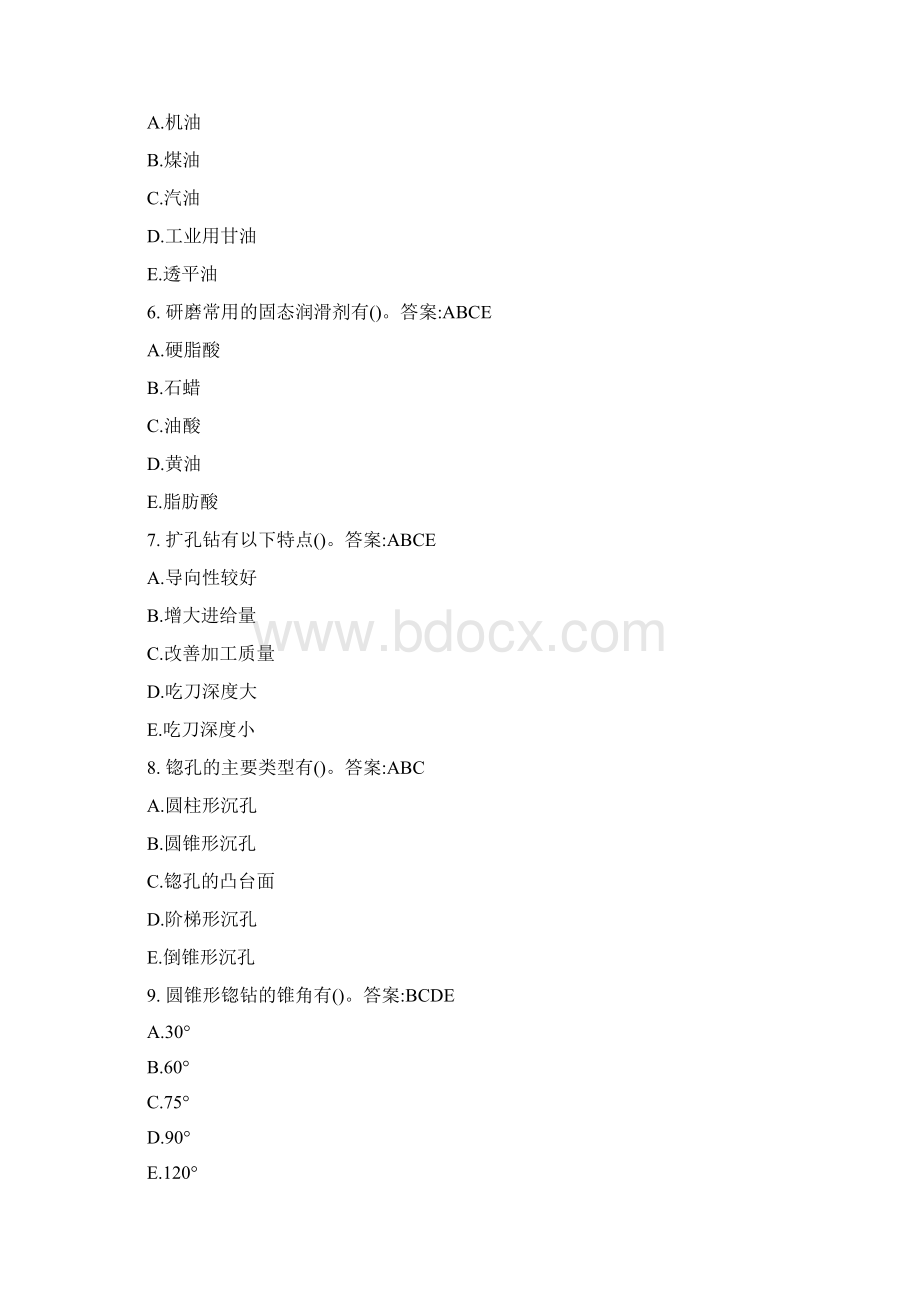 钳工试题多选题160题包含标准答案Word下载.docx_第2页