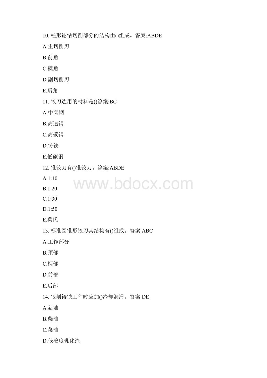 钳工试题多选题160题包含标准答案Word下载.docx_第3页