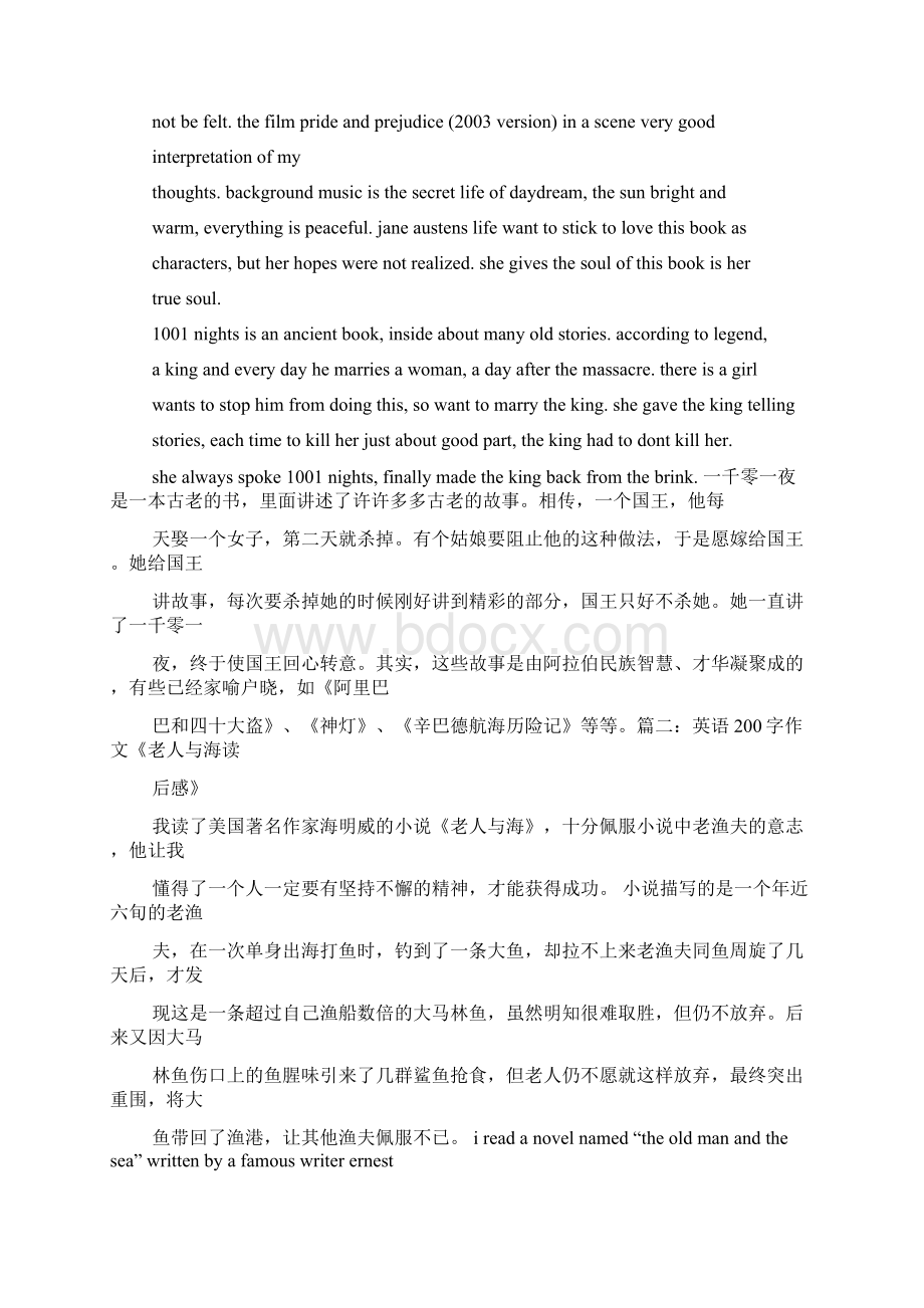 英文读书笔记200字.docx_第2页