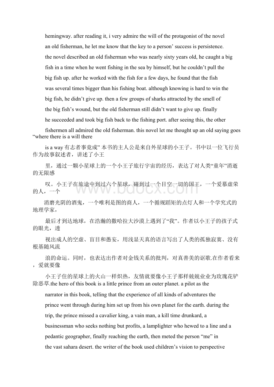 英文读书笔记200字.docx_第3页