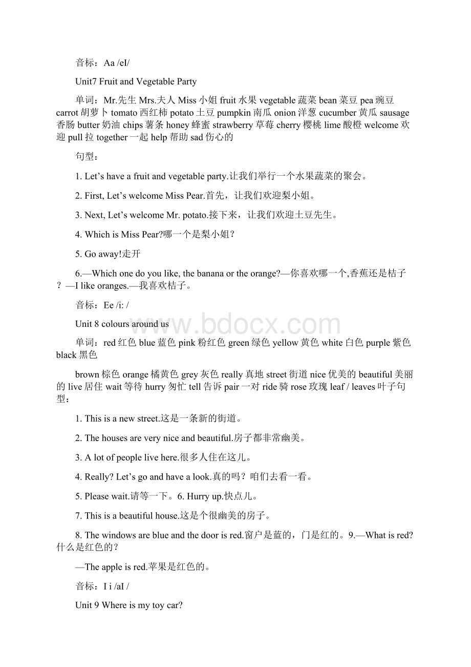 剑桥少儿英语一级上册各单元知识点汇总.docx_第3页