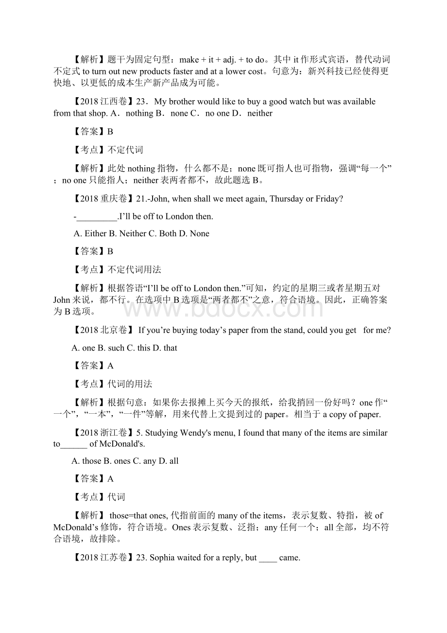 高考5年模拟英语分类代词 精品.docx_第2页