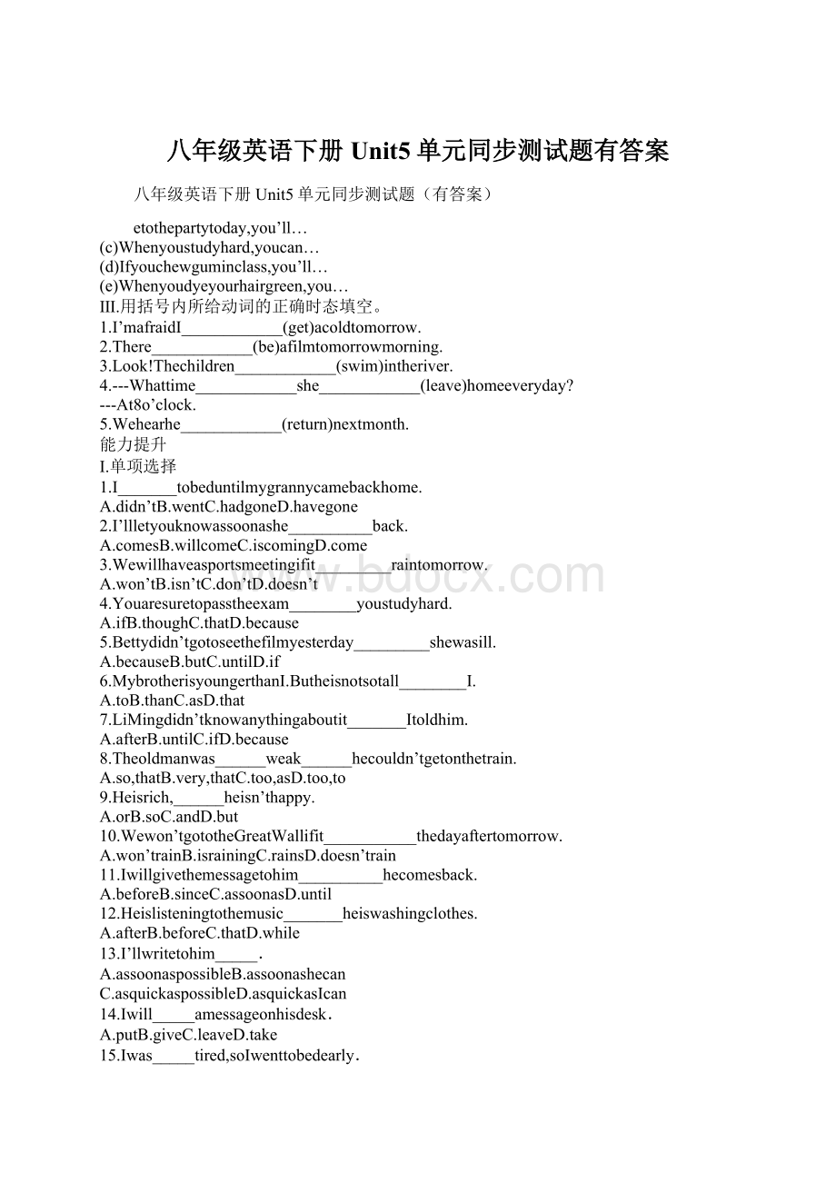 八年级英语下册Unit5单元同步测试题有答案文档格式.docx