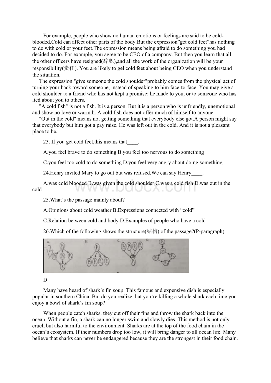 杭州保俶塔九年级英语上学期开学考试题.docx_第3页