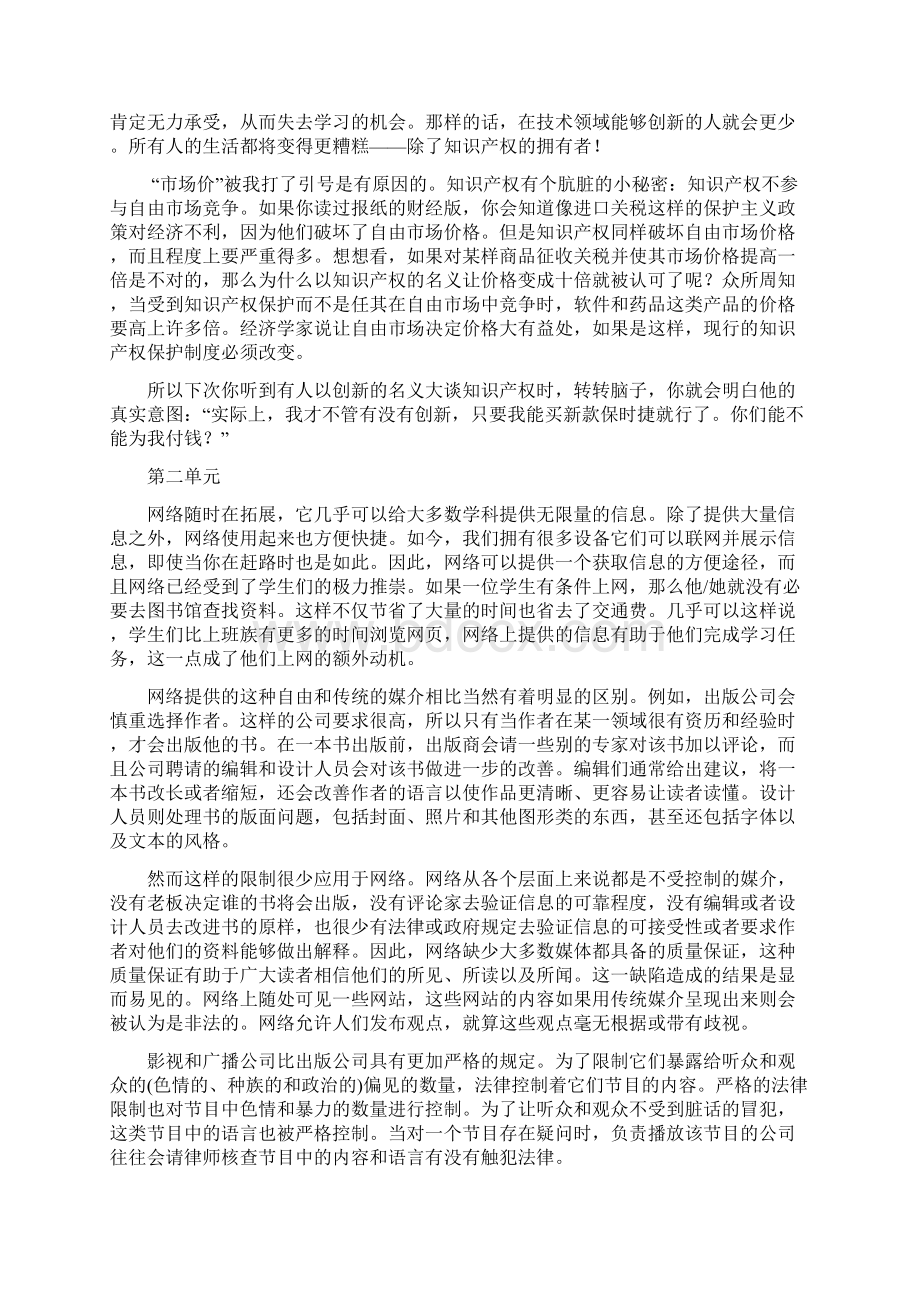 跨文化交际英语 阅读教程3课文翻译Word格式.docx_第2页