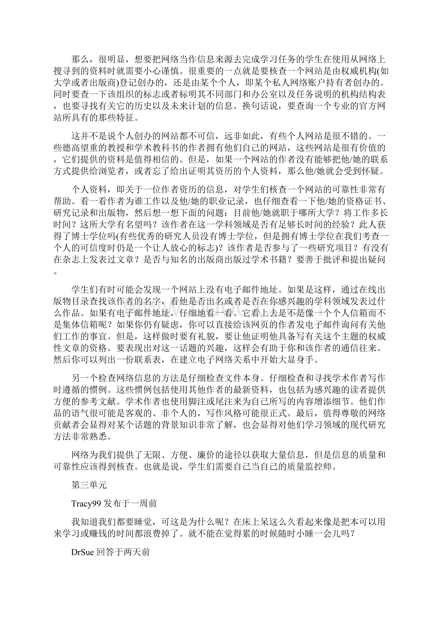 跨文化交际英语 阅读教程3课文翻译Word格式.docx_第3页