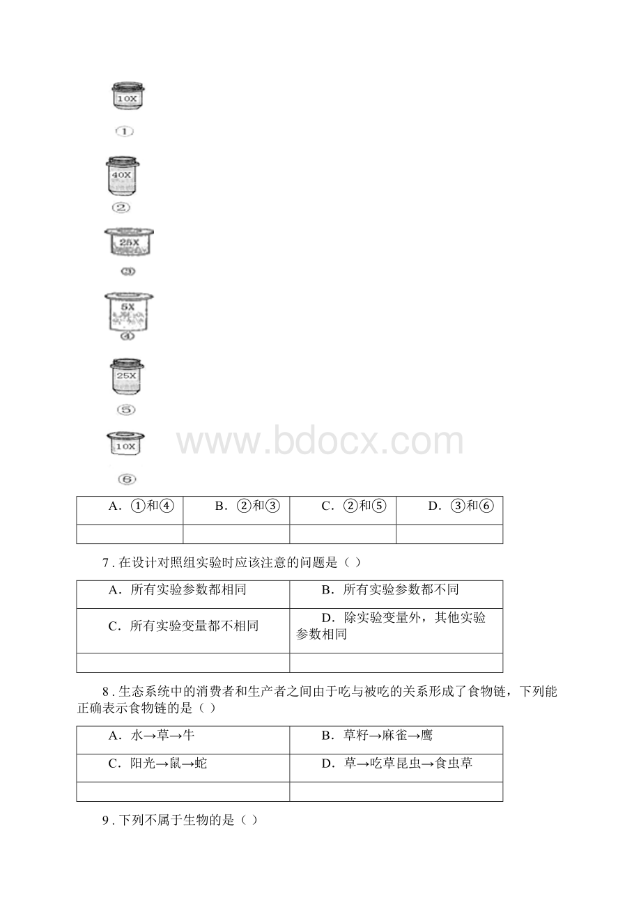 人教版新课程标准春秋版七年级上学期期中考试生物试题II卷新版Word格式文档下载.docx_第2页