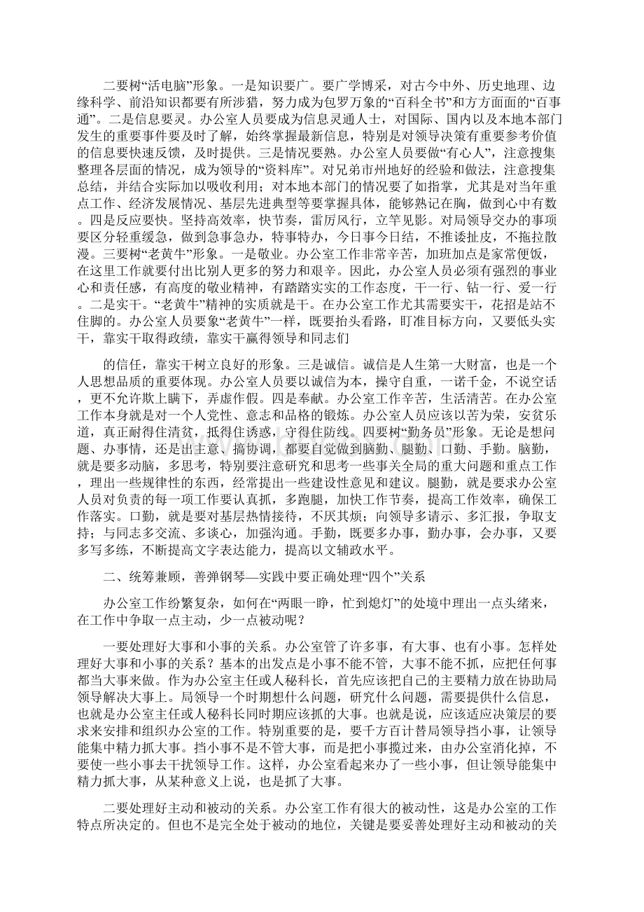 党团范文 工作好的方面.docx_第2页