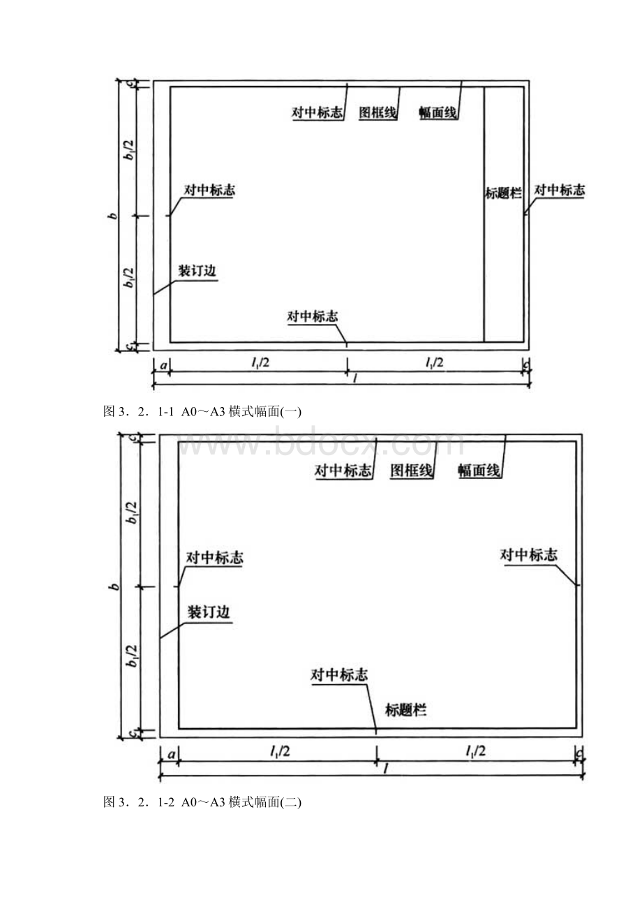 图纸幅面规格与图纸编排顺序文档格式.docx_第3页