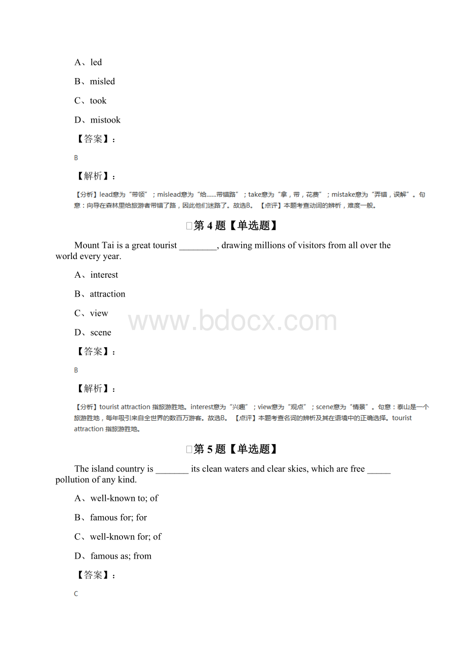 高中英语必修34Unit 5 Theme parks人教版复习巩固十六.docx_第2页