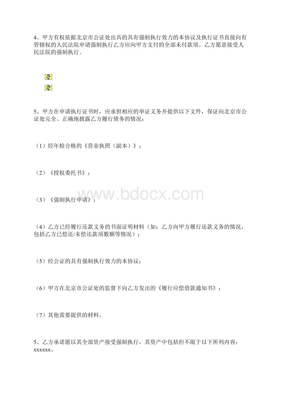 还款协议书文档格式.docx_第3页