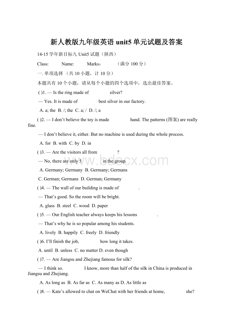 新人教版九年级英语unit5单元试题及答案Word格式文档下载.docx_第1页