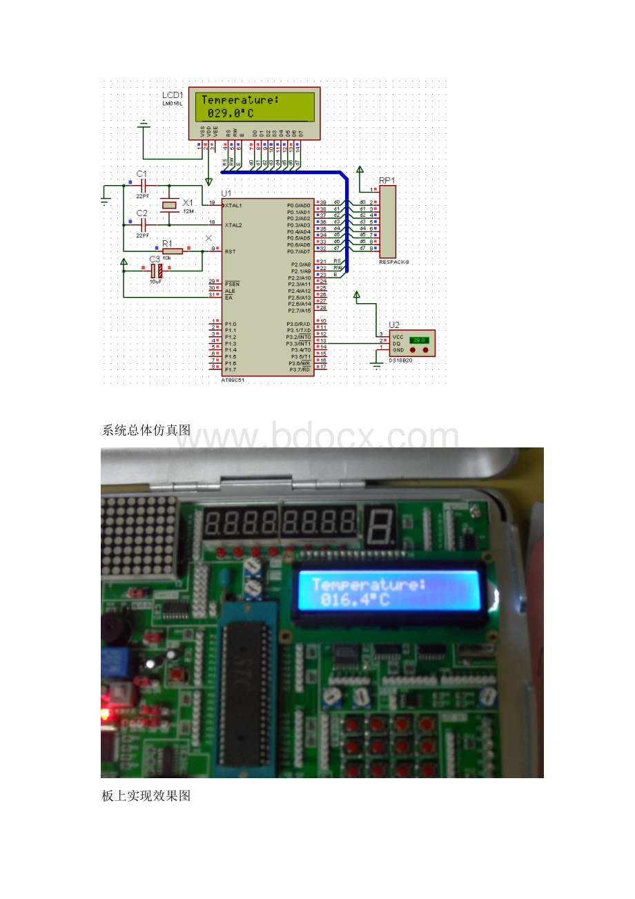 基于DS18B20的温度传感器设计报告.docx_第2页