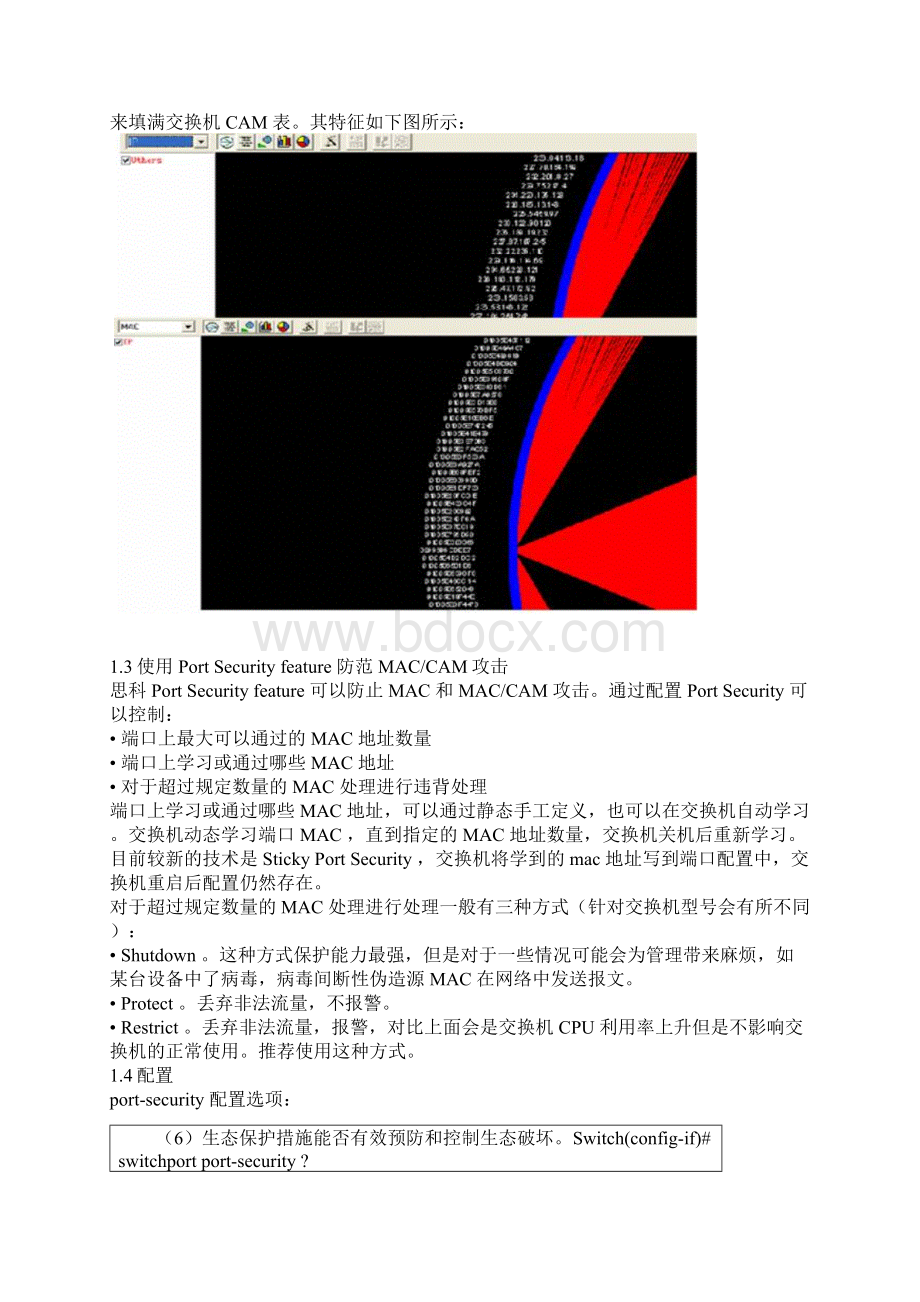 整理DHCP欺骗ARP 欺骗CAM表攻击的预防端口安全.docx_第2页