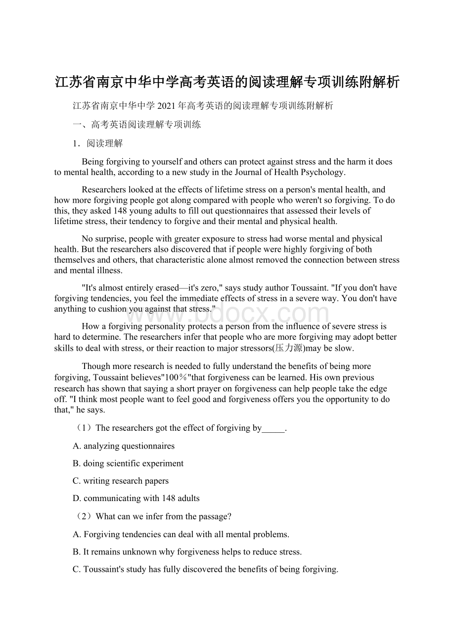 江苏省南京中华中学高考英语的阅读理解专项训练附解析.docx_第1页