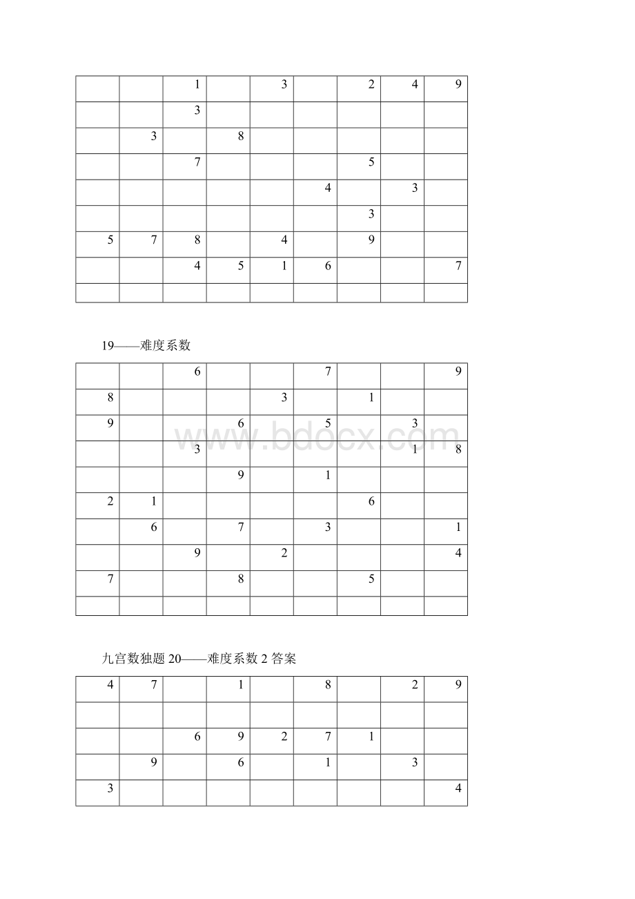 九宫数独题附答案.docx_第2页