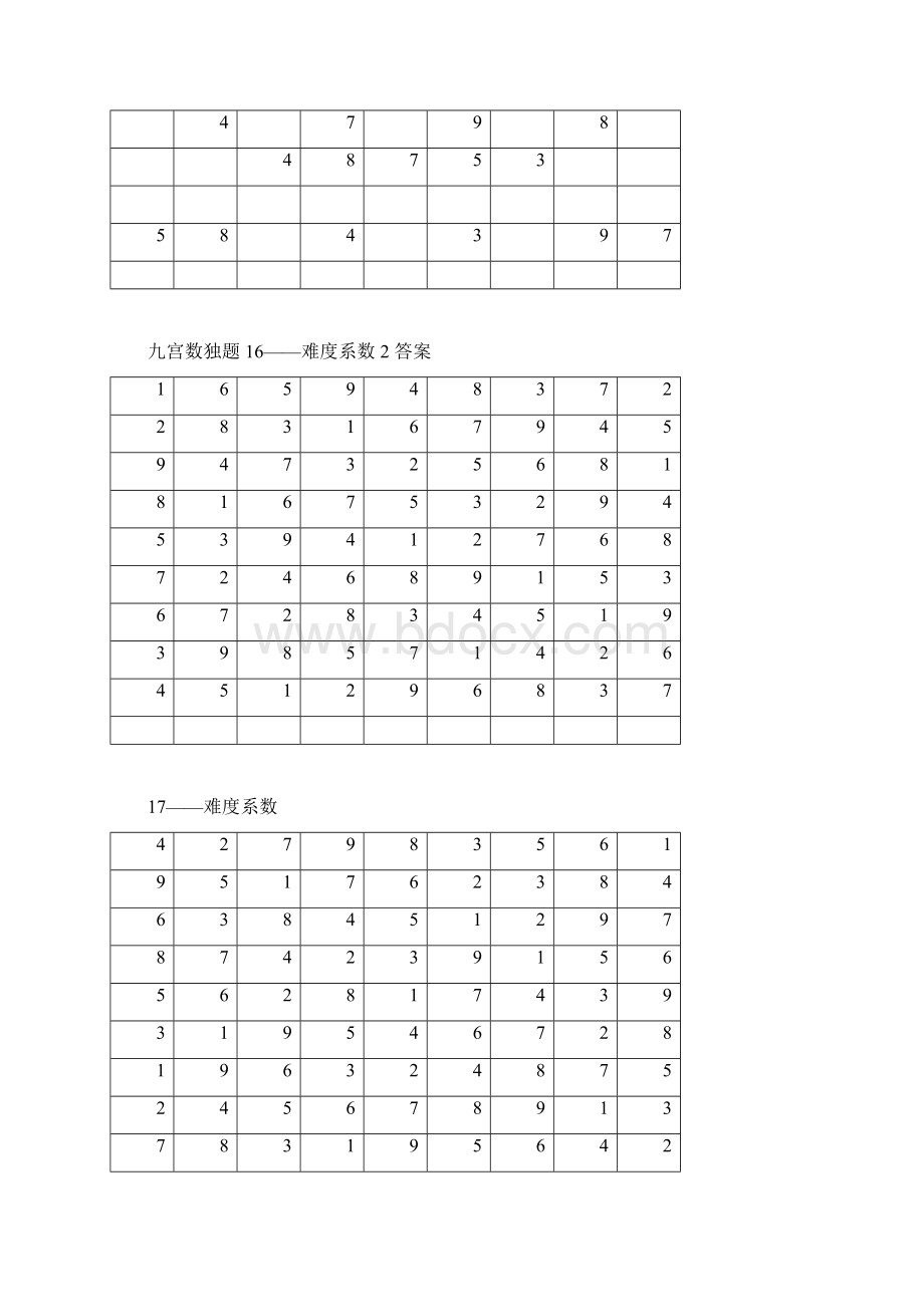 九宫数独题附答案Word文档下载推荐.docx_第3页