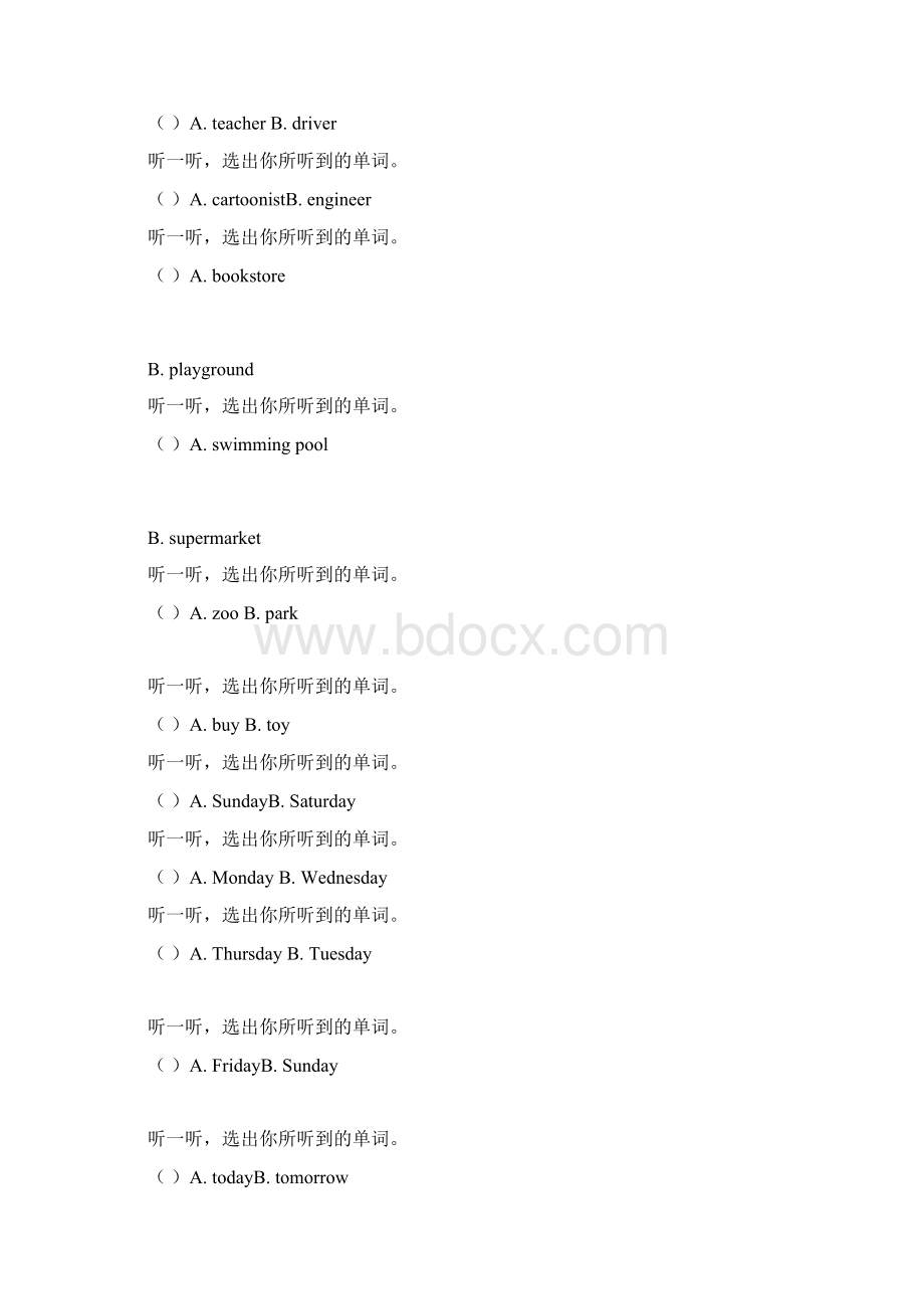 广州小学二年级英语下册期末听力题一doc文档格式.docx_第2页