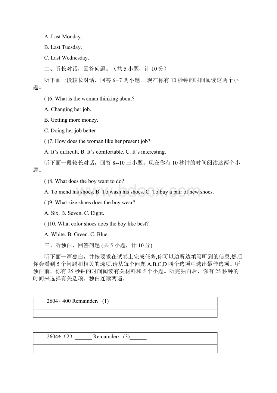 中考英语模拟试题5及答案含听力材料Word格式.docx_第2页