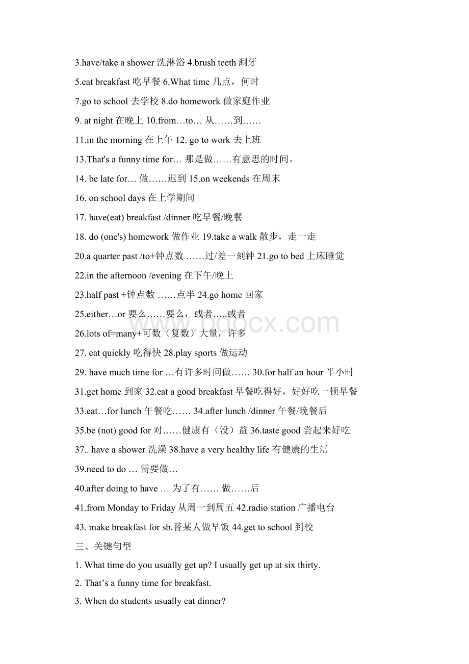 完整版人教版七年级下册英语各单元知识点大归纳.docx_第3页