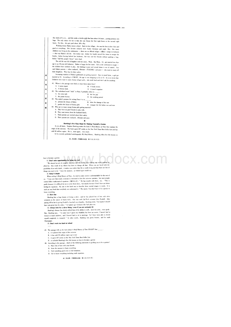 北京市西城区学年高二上学期期末考试英语试题扫描版.docx_第3页