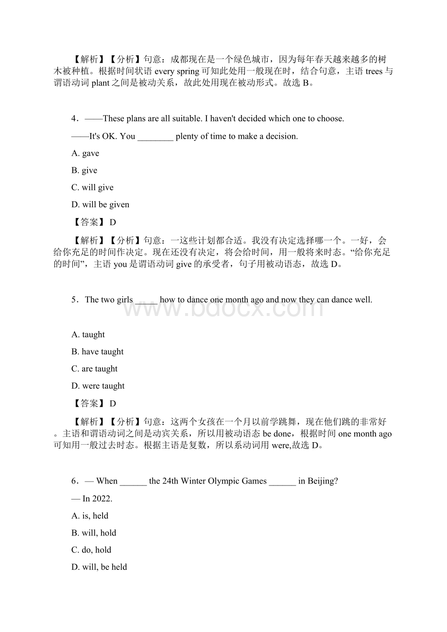 最新考英语动词被动语态及答案wordWord文件下载.docx_第2页