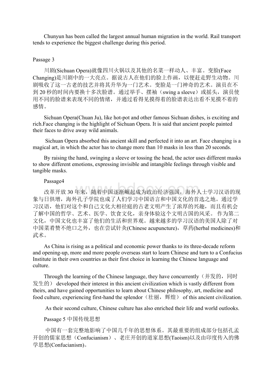 四六级段落翻译练习25篇.docx_第2页